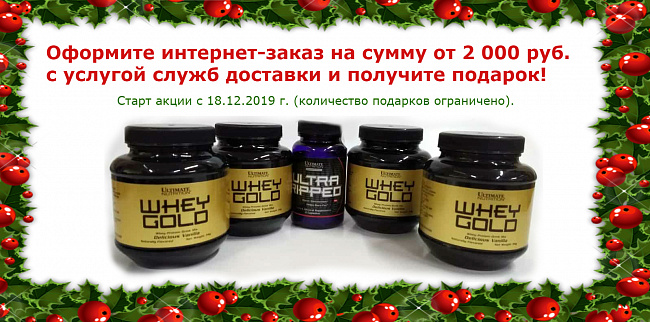 Подарок пробник Ultimite